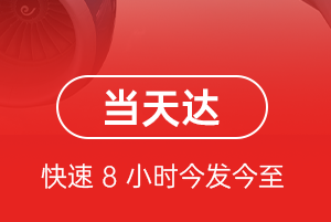盐城南洋航空快运航空货运公司【机场