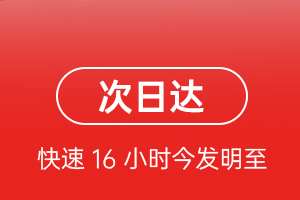 盐城南洋航空快运航空货运 航空货运
