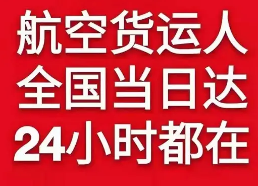 盐城南洋航空快运货物、航空货运:物流行业各岗位招聘